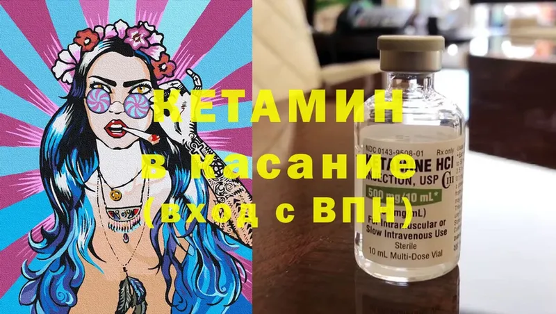 КЕТАМИН VHQ  Сосновка 