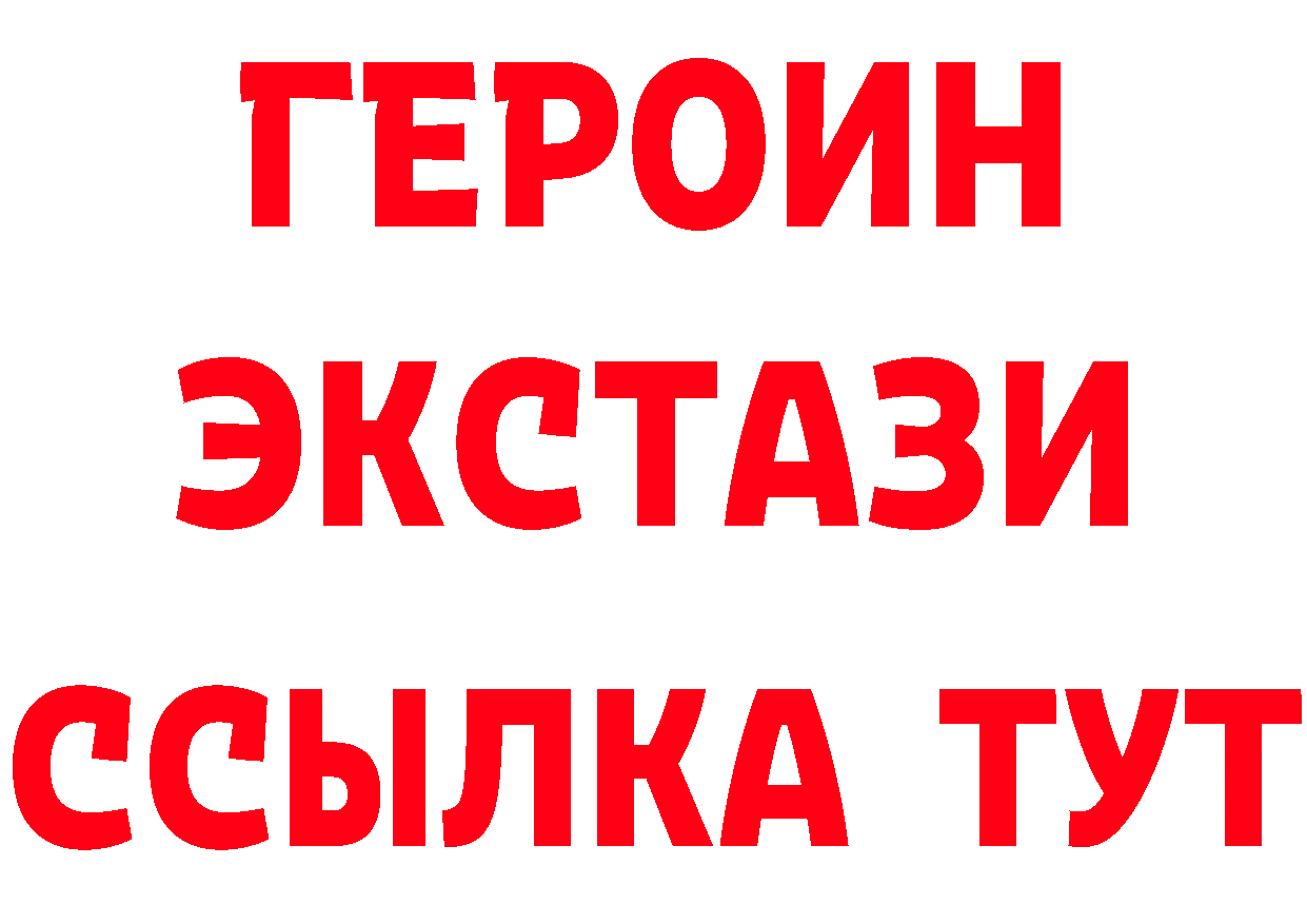 ТГК жижа ТОР маркетплейс гидра Сосновка