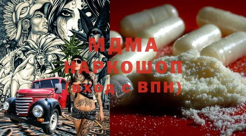 MDMA кристаллы  купить   Сосновка 